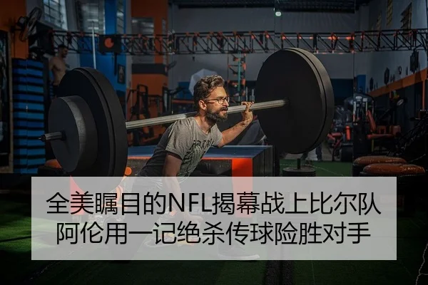 quan-mei-zhu-mu-di-jie-mu-zhan-shang-bi-er-dui-a-lun-yong-yi-ji-jue-sha-chuan-qiu-xian-sheng-dui-shou-2-584.jpg